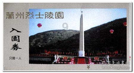 进化之地2